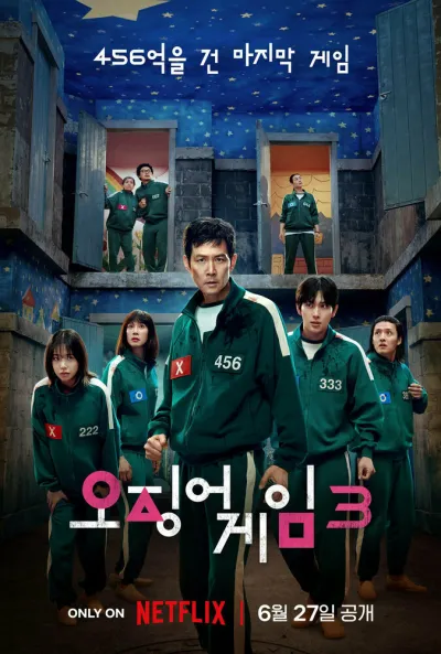 Игра в кальмара (Сезон 2, 2021)