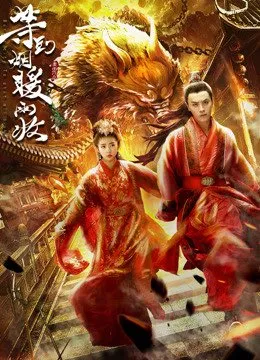 Погребенный город: Сокрыть все огни (2019)
