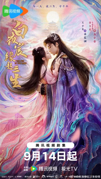 Солнце во тьме (Сезон 1)