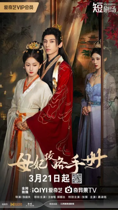 Дуэль сердец (Сезон 1)