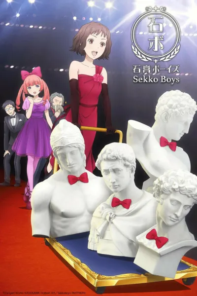 Юноши из гипса (Сезон 1)