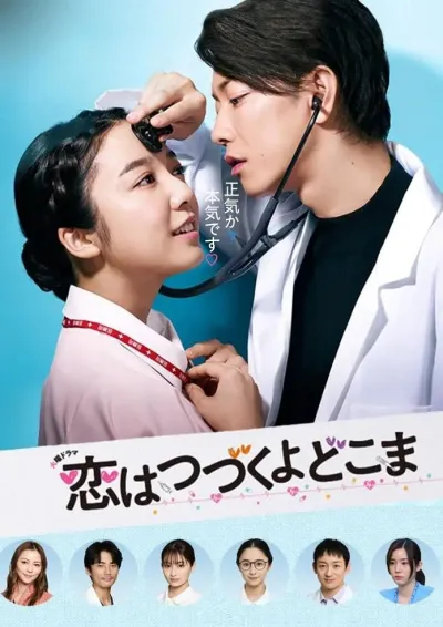 Любовь длится вечно (Сезон 1)