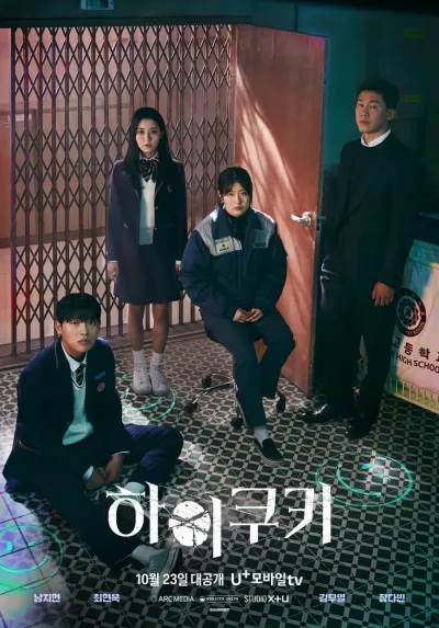 Привет, печенька (Сезон 1)