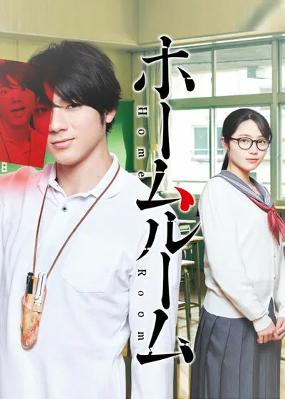 Классный руководитель (Сезон 1)