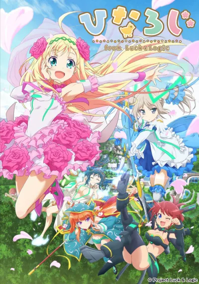 Удача и логика: Другая история (Сезон 1)