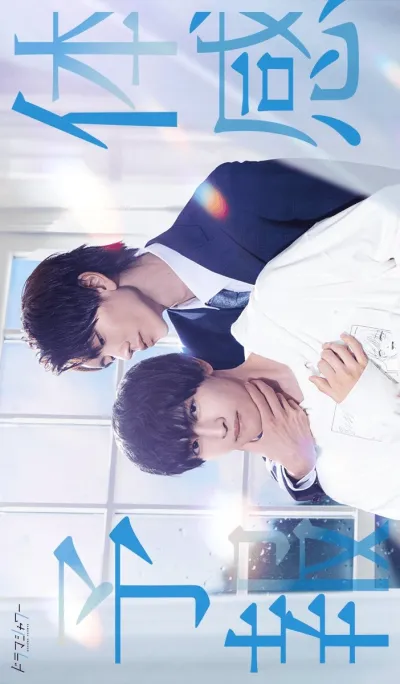 Мой личный синоптик (Сезон 1)