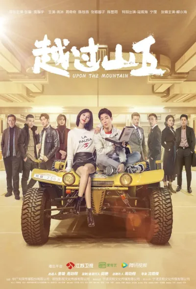 Покоряя вершины (Сезон 1)