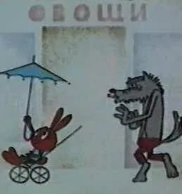 Ну, погоди! (Сезон 1, 1969) #2