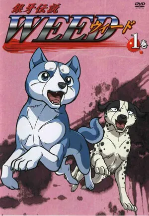 Легенда о Серебряном Клыке Уиде (Сезон 2)