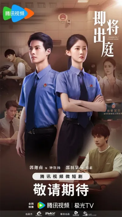 Встретимся в суде (Сезон 1)