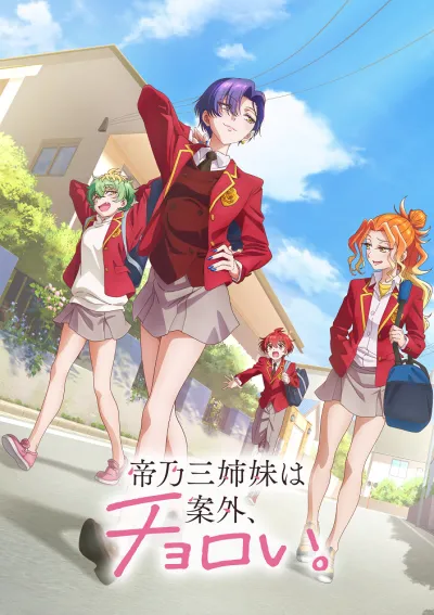 Три сестры Микадоно оказались неожиданно простыми (Сезон 1)