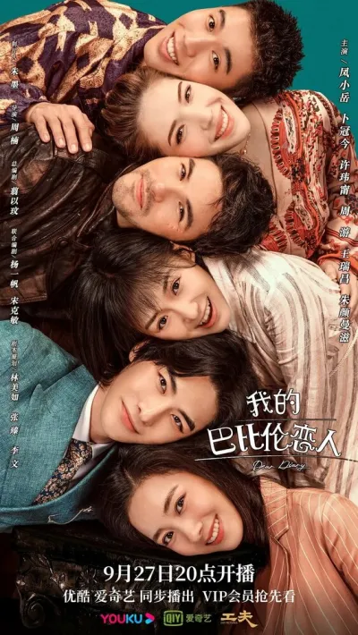 Дорогой дневник (Сезон 1)