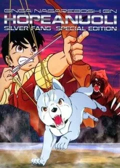 Серебряный клык (Сезон 1)