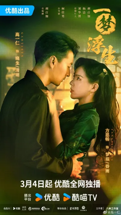 Царство грёз (Сезон 1)