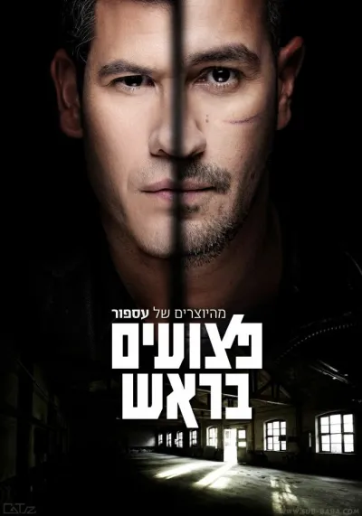 Больные на голову (Сезон 2)