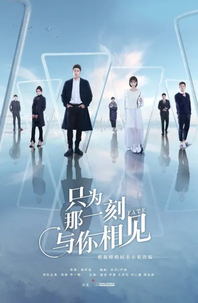 Просто, чтобы увидеть тебя (Сезон 1)