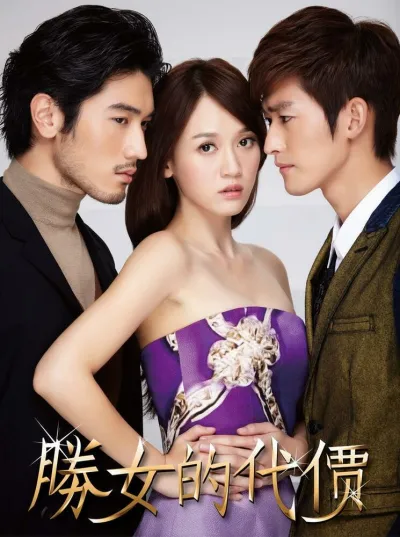 С корабля на бал (Сезон 2, 2012)