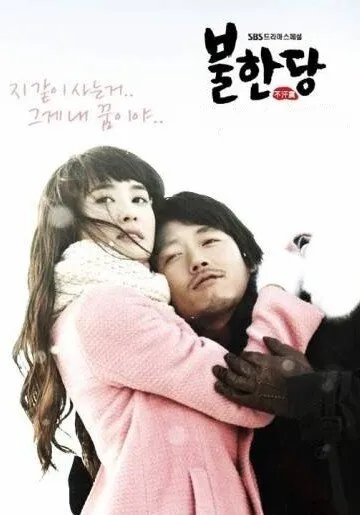 Негодяй (Сезон 1)