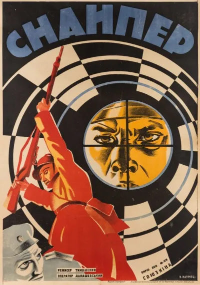 Снайпер (1932)