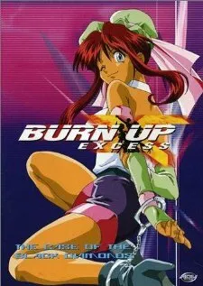 Спецотряд Разгон (Сезон 1)