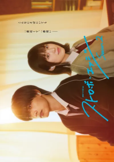 Ослеплена тобой! (Сезон 2, 2026)