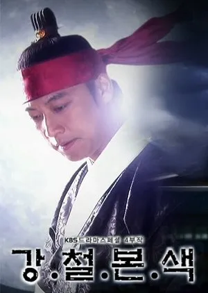 Сбежавшая принцесса (Сезон 1)