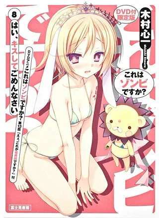 Уж не зомби ли это? Да, это однопроцентное чудо (Сезон 1)