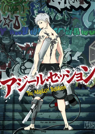 Убежище (2009)