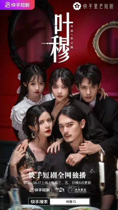 Порочные богатые женщины (Сезон 1)