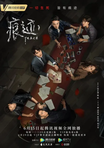 След (Сезон 1)