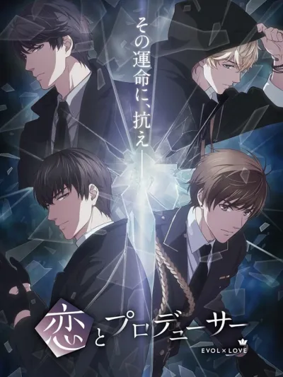 Любовь и продюсер (Сезон 1)