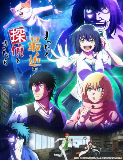 С нынешними детективами ничего не поделаешь (Сезон 1)