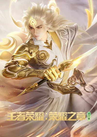 Слава королей: Величие (Сезон 1)