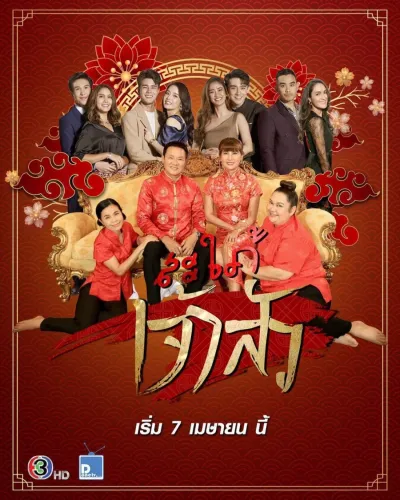 Невестка китайского магната (Сезон 1)