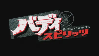 Дружелюбные духи