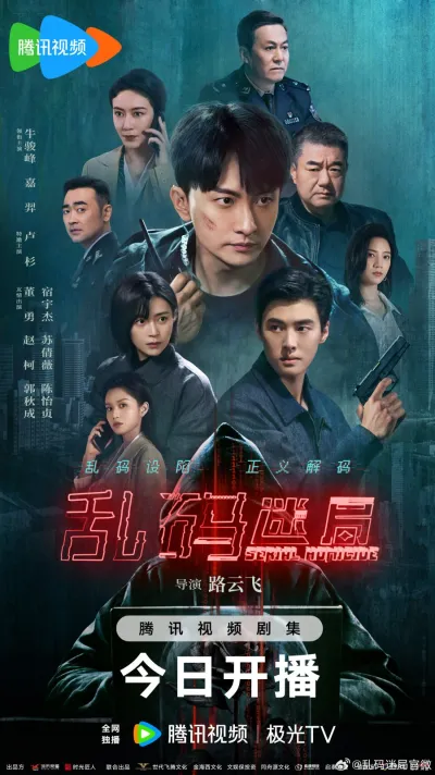 Серийное убийство (Сезон 1)