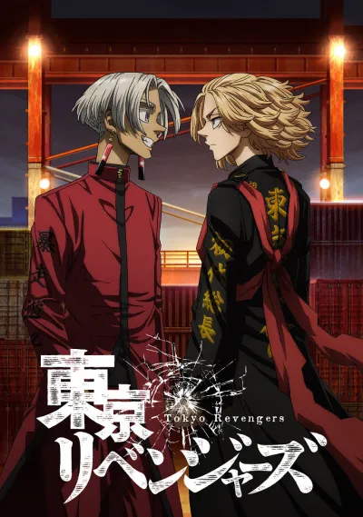 Токийские мстители (Сезон 2, 2023)