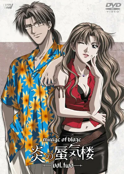 Призрачное пламя (Сезон 1)