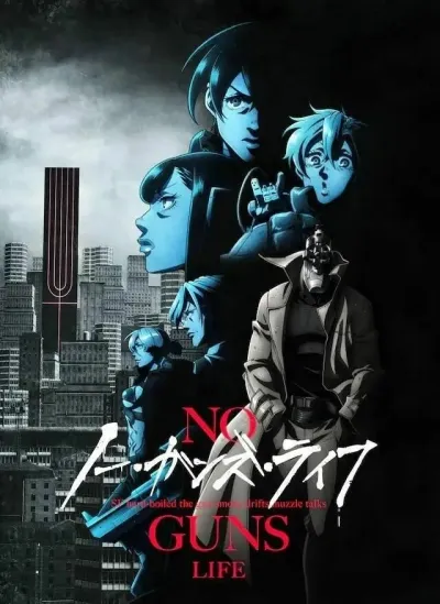 Жизнь без оружия (Сезон 1, 2019)