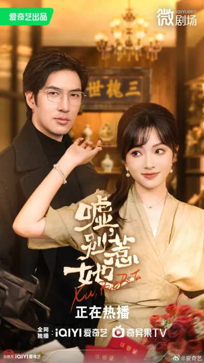 Лучше с ней не связываться! (Сезон 1)