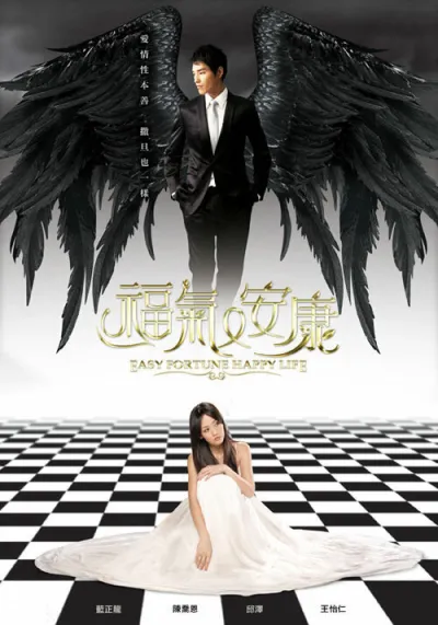 Не в деньгах счастье (Сезон 1, 2009)