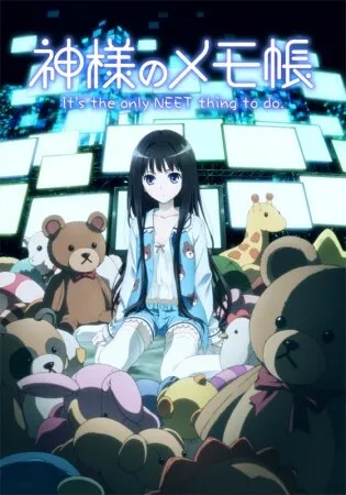 Блокнот Бога (Сезон 1)