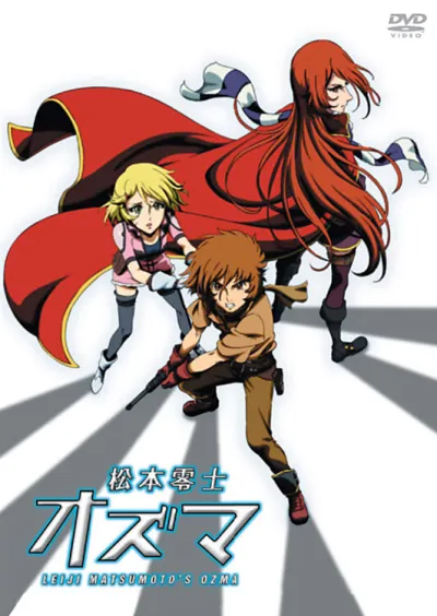 Одзума (Сезон 1)