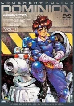 Доминион: Сокрушительная танковая полиция (Сезон 1)