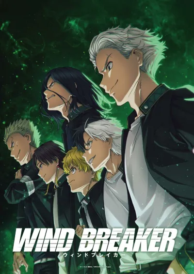 Ветролом (Сезон 2, 2025)