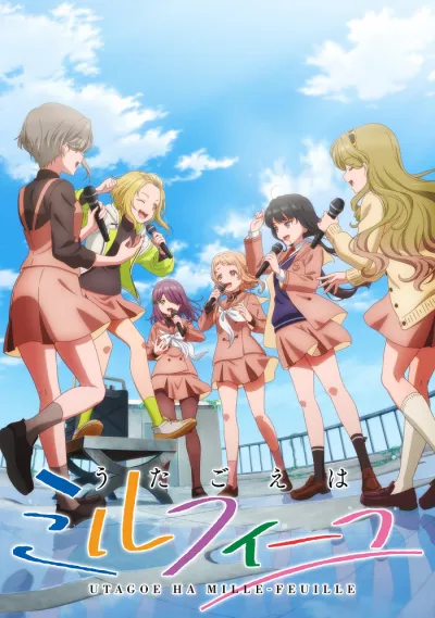 Пение словно мильфей (Сезон 1)