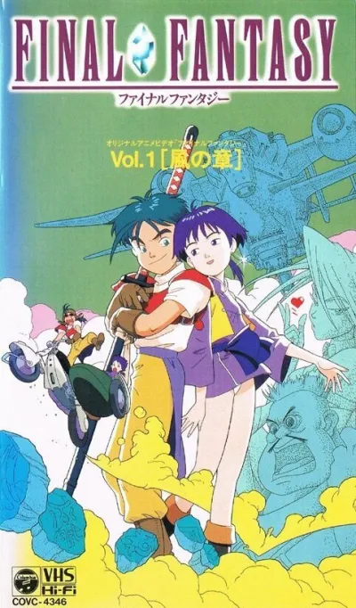 Последняя фантазия: Легенда кристаллов (Сезон 1)