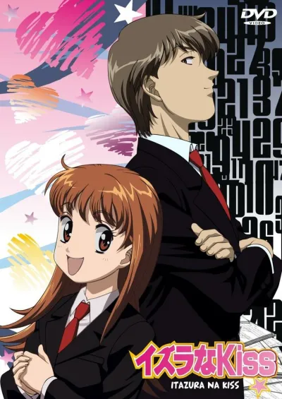 Озорной поцелуй (Сезон 1, 2008)