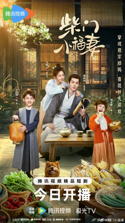 Богатство фермера (Сезон 1)