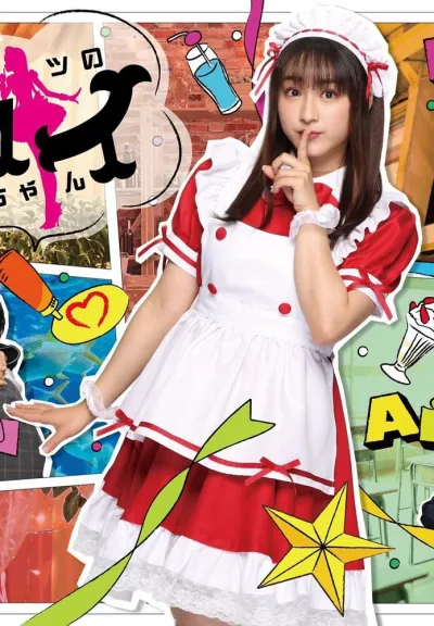 Тайна Ай (Сезон 1)